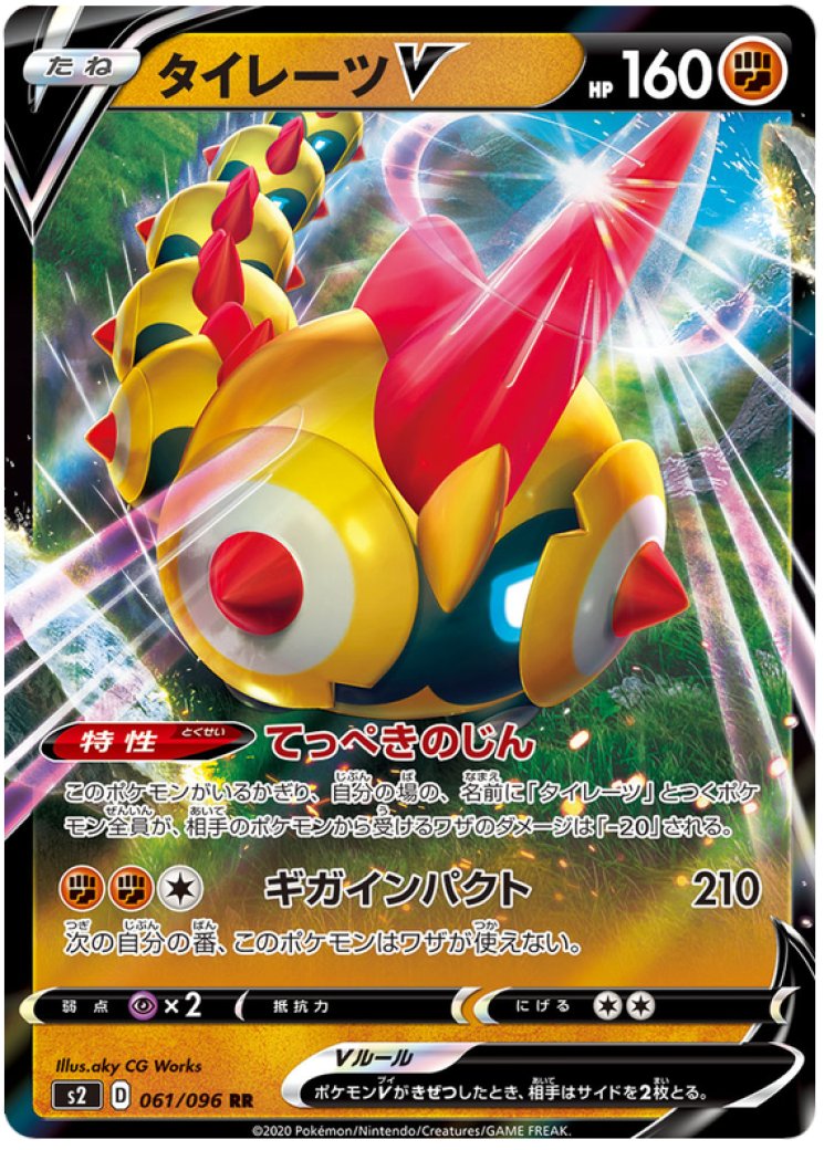 falinks pokemon card TCG Rare Shining Fates Shiny Vault Holo SV074/SV1  Pfaltzcraftsmore Basic Pokemon Pokemon Falinks V - SV115/SV122