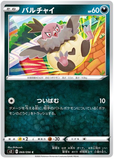 Vullaby