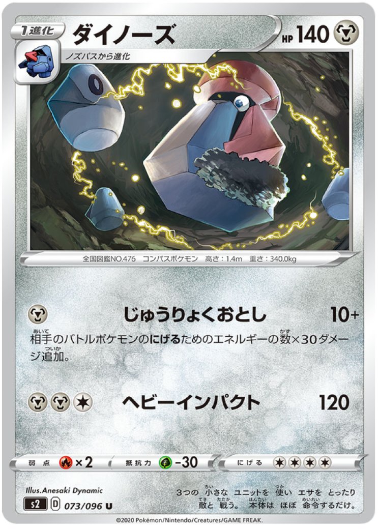 Probopass - Pokemon Card Prices & Trends