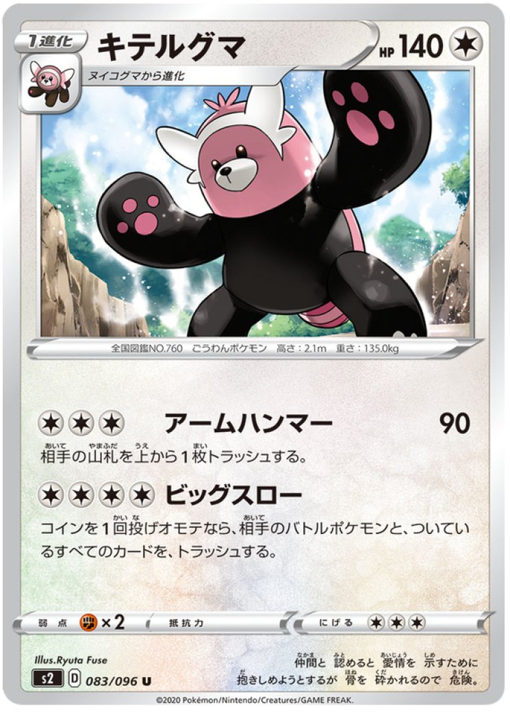is bewear a rare pokemon card Cosmic Eclipse 182/236 Reverse Holo  Brokenvase Games Fighting Fighting PSA 10 Pokmon SFA #079