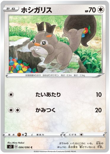 pokemon cards victini Victini V 025/202 Ultra Rare Full Art Sword & Shield Pokemon Card Near Mint