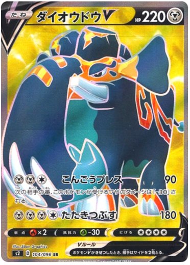 Copperajah V - 104/096