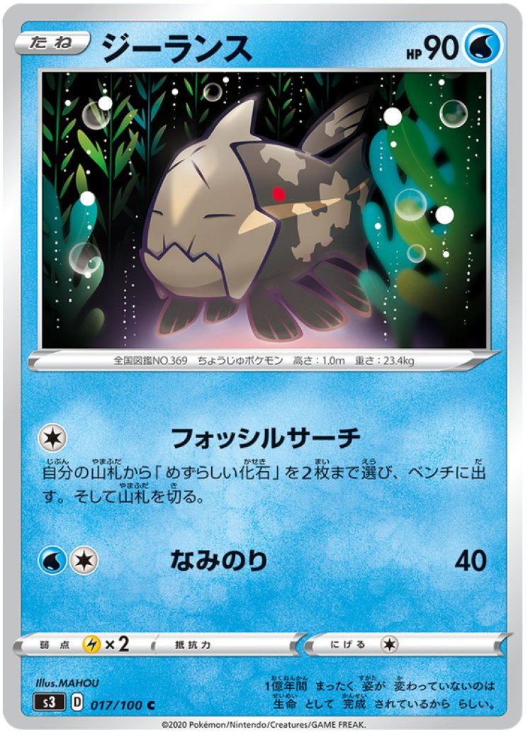 relicanth pokemon card value - Scarlet & Violet - Temporal Forces - - 084/162 All cards will be carefully packed for safe transit Pokemon Trading Card TCG Relicanth