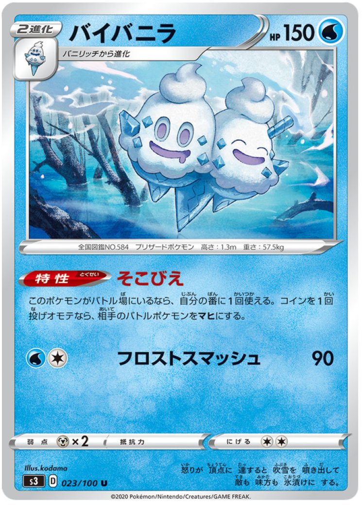korean pokemon booster box Pokemon Night Wanderer SV6a Korean Booster Box