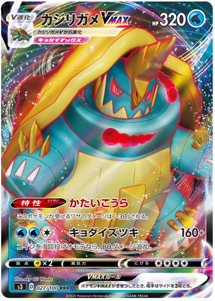 drednaw pokemon card value Drednaw - 61/202 - Sword & Shield