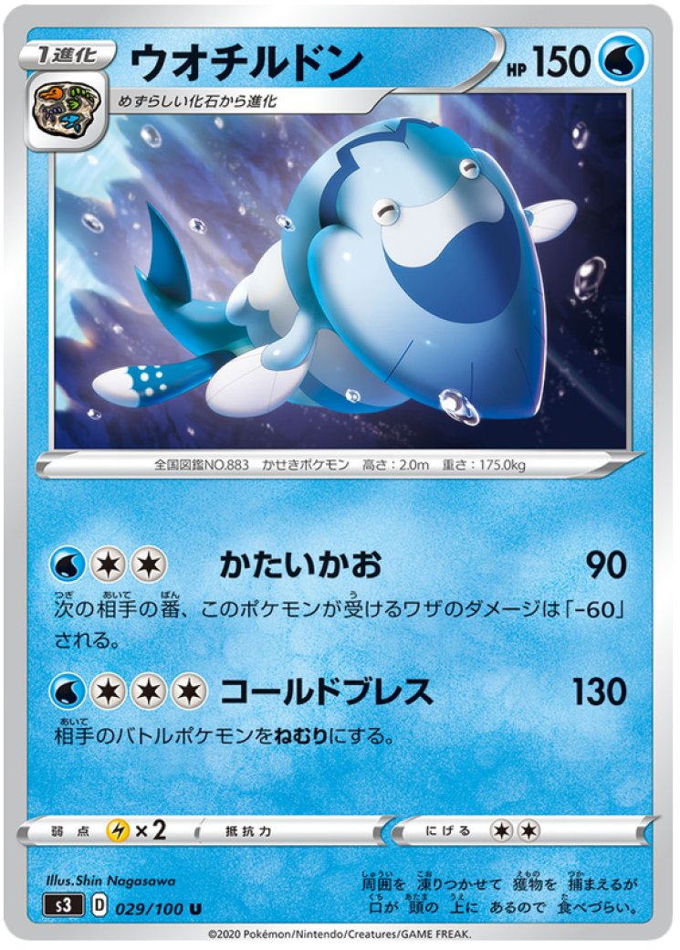 arctovish v pokemon card (048/203)  GoldenFishGames Water / 220 / Basic Arctovish V - 048/203 Evolving