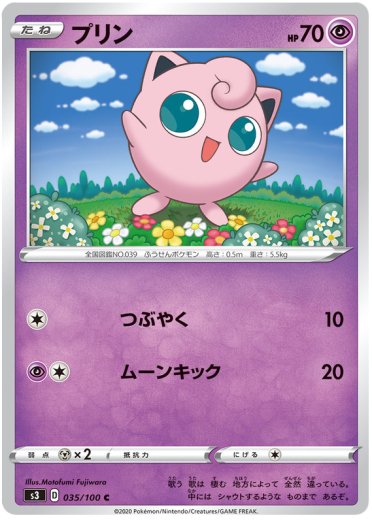 Jigglypuff
