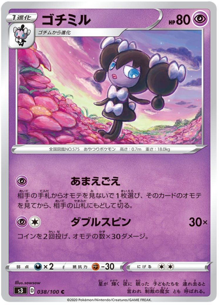 gothorita pokemon card value - 213/193 [Psychic][Colorless] Gothorita (Mega Rising #113/331, 2-Diamonds)