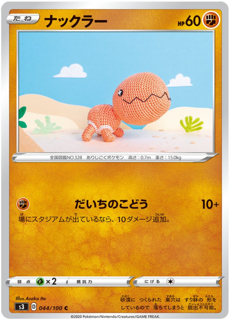 Trapinch Card Prices & Value 2026 | 29 Cards Ranked