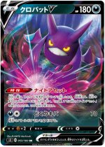 Crobat V - 053/100 Price 2026 | Infinity Zone
