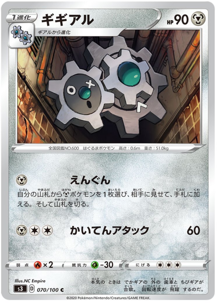 Klang - Pokemon Card Prices & Trends