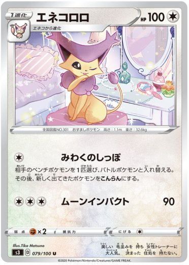 Delcatty