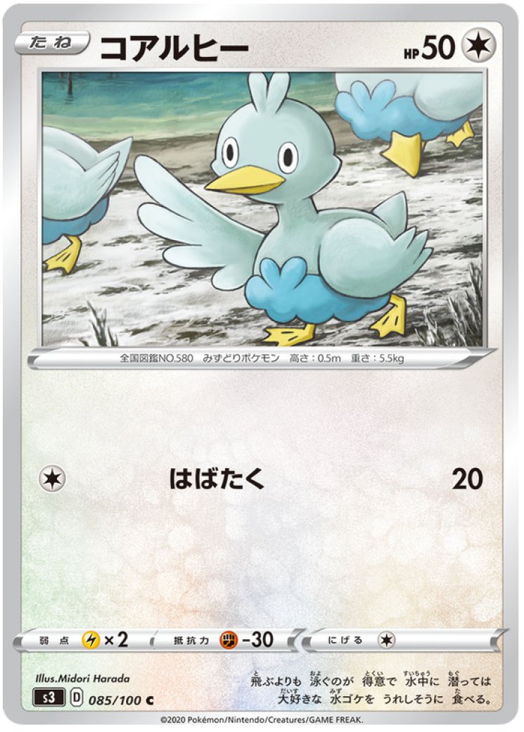 ducklett pokemon card value Ducklett Card Prices & Value 2026