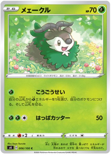 Skiddo
