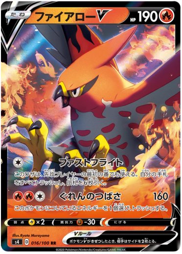 Talonflame V - 016/100