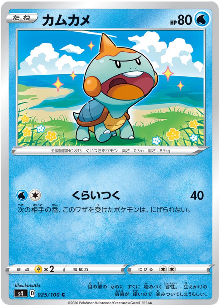 chewtle pokemon card value Chewtle 080/264 - NM / M - Fusion Strike Pokemon Card $2 Flat Shipping