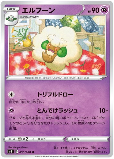 Whimsicott