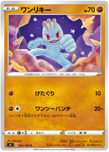 Machop