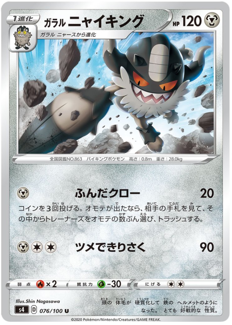 perrserker pokemon card price Amazon.com: Pokemon –Galarian Perrserker V – 129/196 – Lost Origins – Ultra  Rare Card : Toys & Games main image 0
