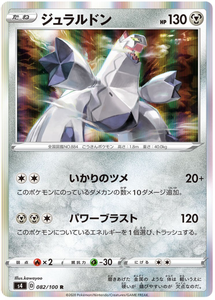 pokemon cards duraludon Buy Pokmon VMAX VMAX TG21/TG30 (Alternate Art) | TCG For Sale have for any serious collector or competitor looking to strengthen their deck The Most Expensive Duraludon Pokemon