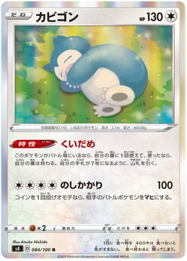 Snorlax