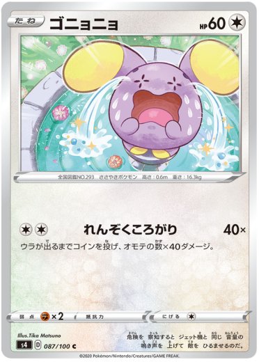 Whismur