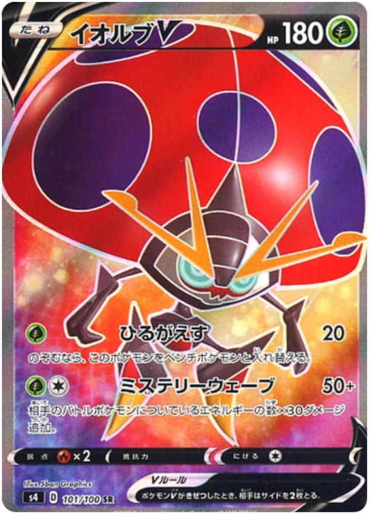 naganadel pokemon card value Naganadel GX SV63/SV94 Hidden Fates Ultra Rare Shiny Vault Pokemon Card *  New *