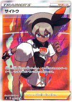 Bea - 109/100 - Amazing Volt Tackle - Pokemon Card Prices & Trends