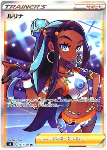Nessa - 111/100