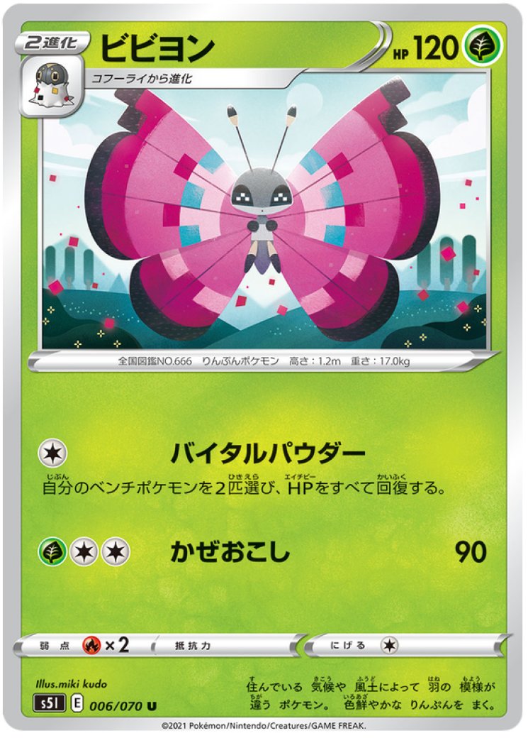 Vivillon - Pokemon Card Prices & Trends Vivillon - Pokemon Card Prices & Trends