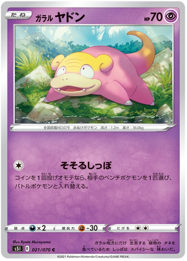 Slowpoke - Pokemon Card Prices & Trends Slowpoke - Pokemon Card Prices & Trends