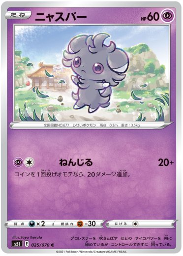 Espurr