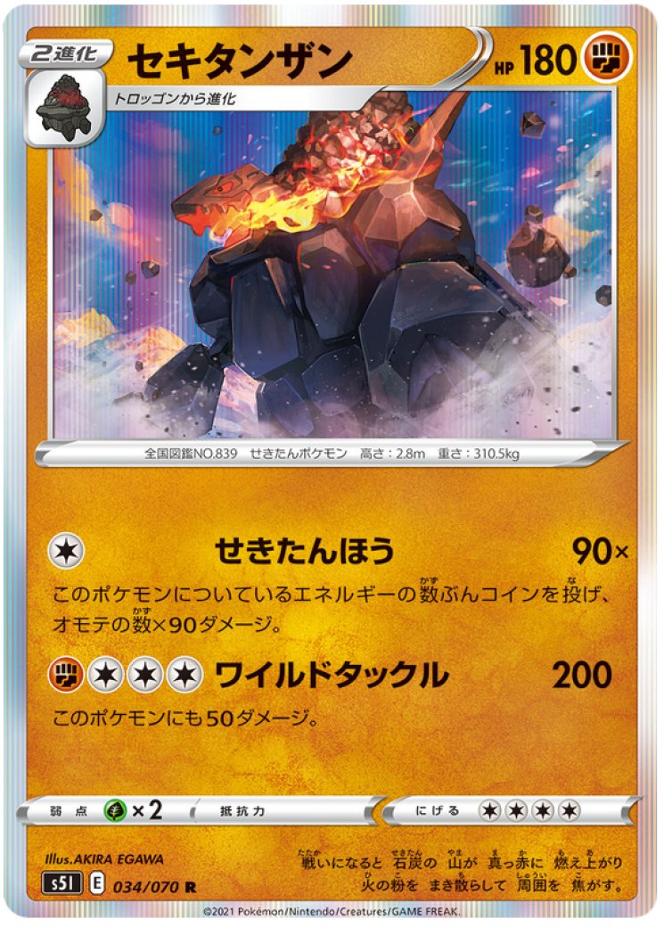 coalossal gold pokemon card value - SV069/SV122 - Shining Fates - Shiny Vault Shield Darkness Ablaze Full Art Secret Rare #198 PSA Authenticated 10 Card Coalossal Holo - Battle Styles