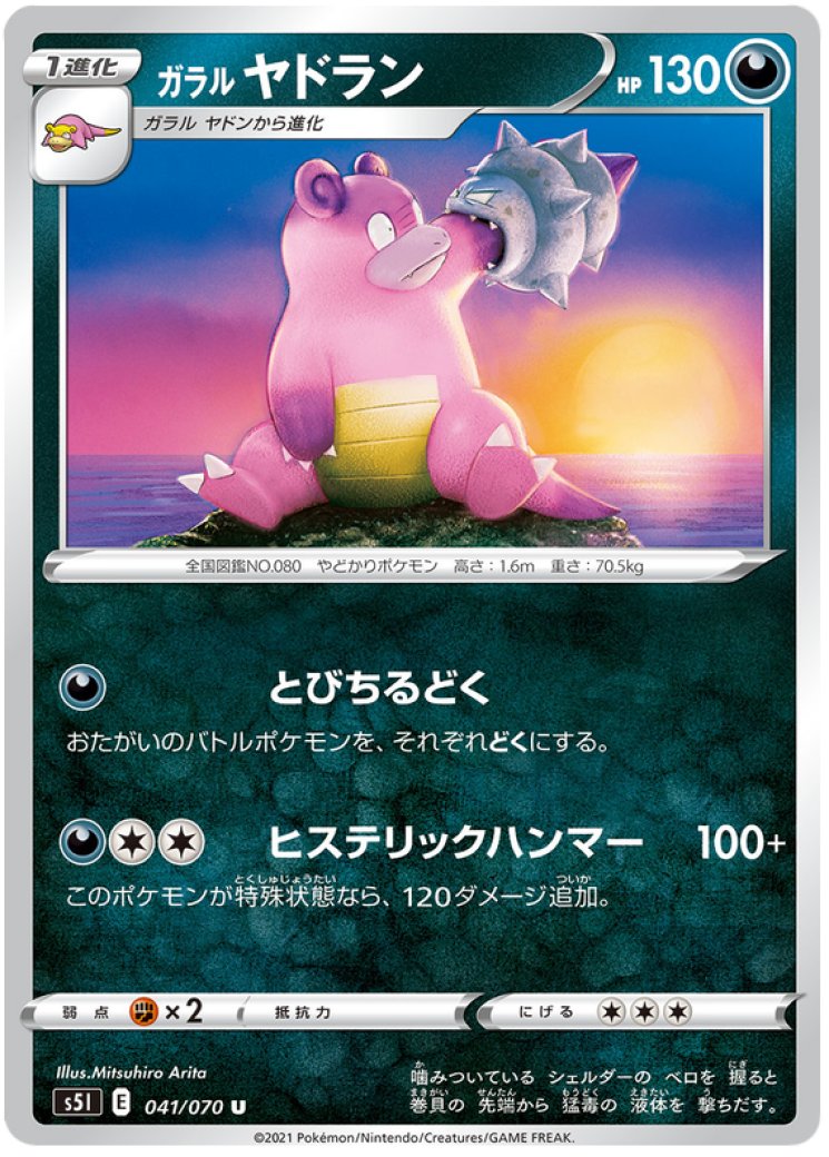 galarian slowbro pokemon card value Amazon.com: Galarian Slowking 098/198 - Chilling Reign