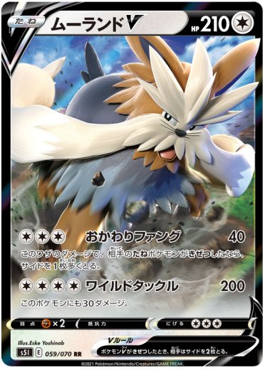 Stoutland V - 059/070