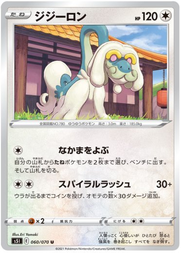 Drampa