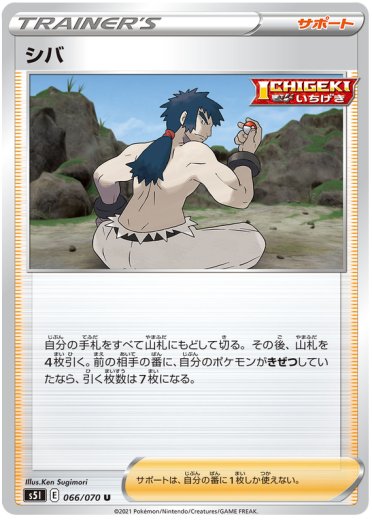 Bruno - 066/070