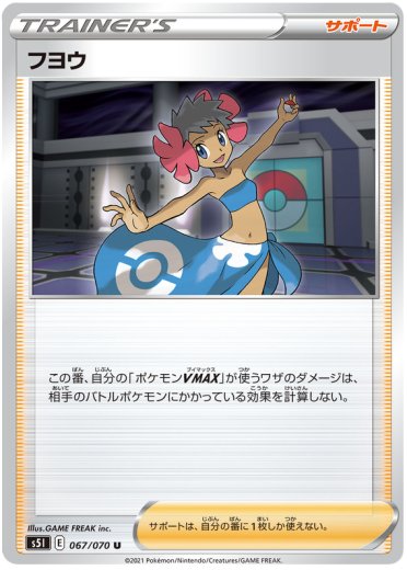 Phoebe - 067/070