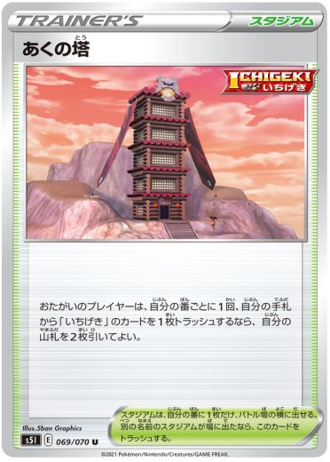 Tower of Darkness