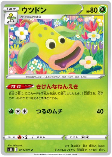 Weepinbell
