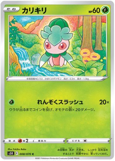 Fomantis