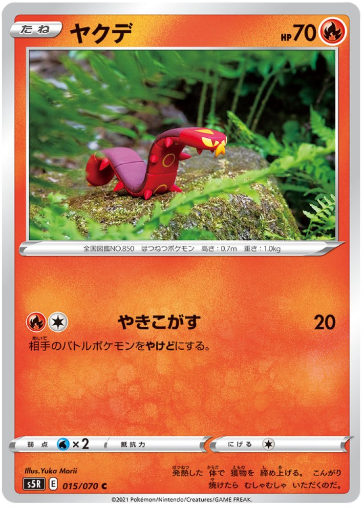 shiny sizzlipede pokemon card placed immediately into protective sleeves Sizzlipede #SV018 Prices | Pokemon