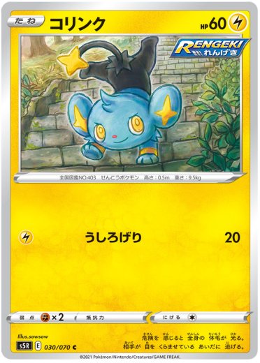 Shinx
