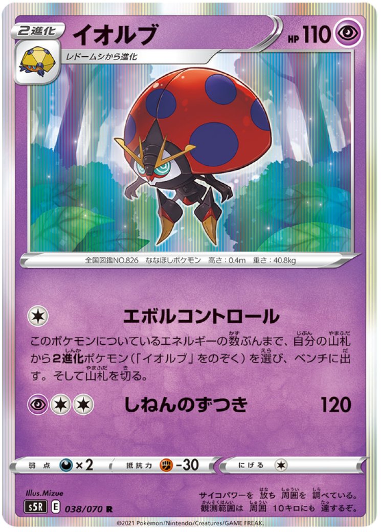 Orbeetle VMAX - Lost Origin Trainer Gallery - Pokemon Card Prices & Trends Orbeetle VMAX - Lost Origin Trainer Gallery - Pokemon Card Prices & Trends