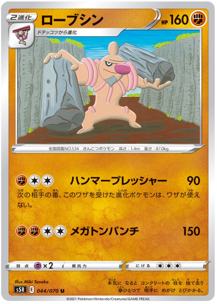 conkeldurr v pokemon card value Pokemon TCG - Conkeldurr V Pokemon GO Full Art Holo Card 040/078 main image 0