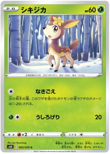 Deerling