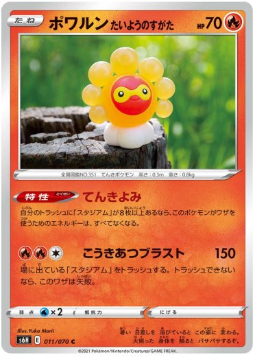 Castform Sunny Form