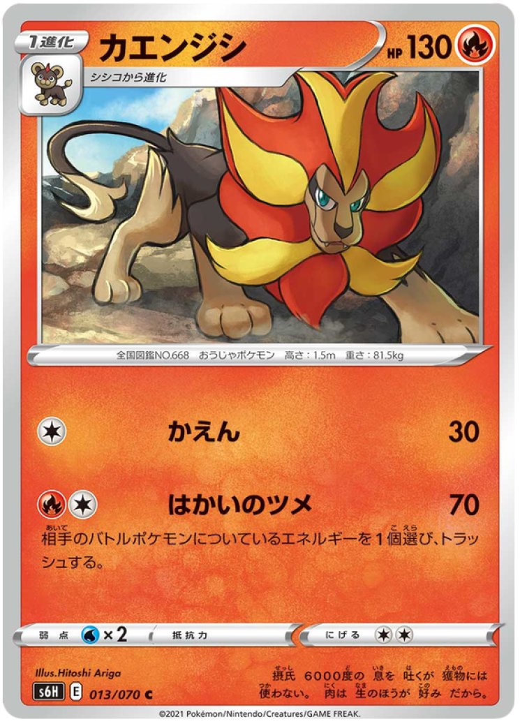 Pyroar - Pokemon Card Prices & Trends