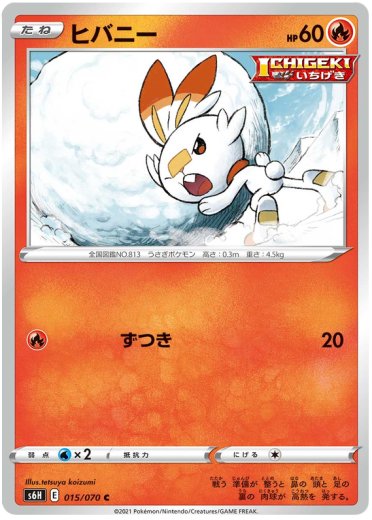 Scorbunny