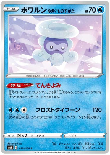 Castform Snowy Form